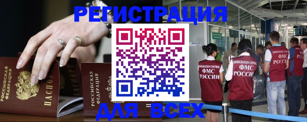 прописка в Воркуте